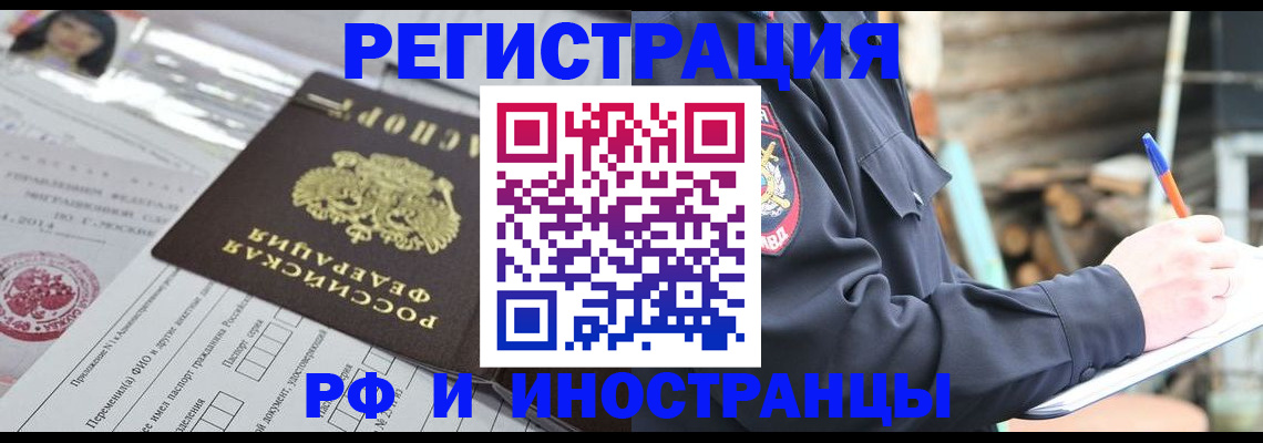 прописка для школы в Карпинске