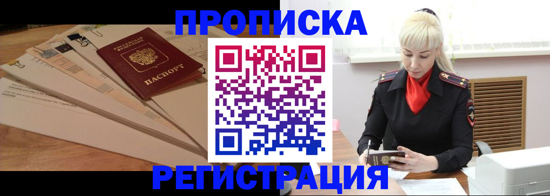временная регистрация собственник в Карпинске