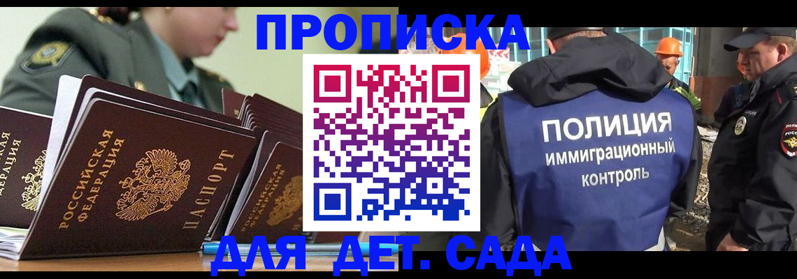 прописка для военкомата в Карпинске